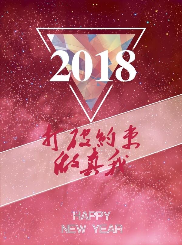 新年简约海报