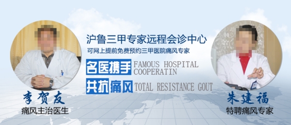 医院网站banner图片