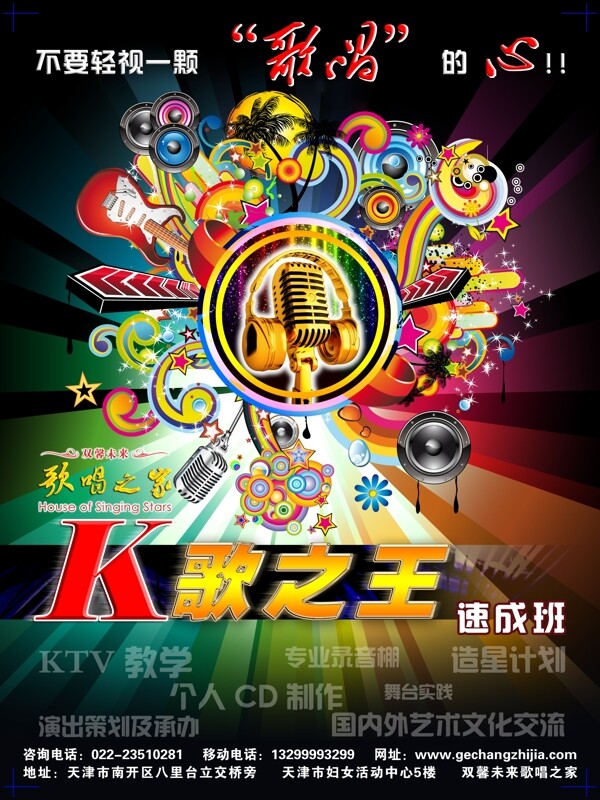 ktv音乐教室图片