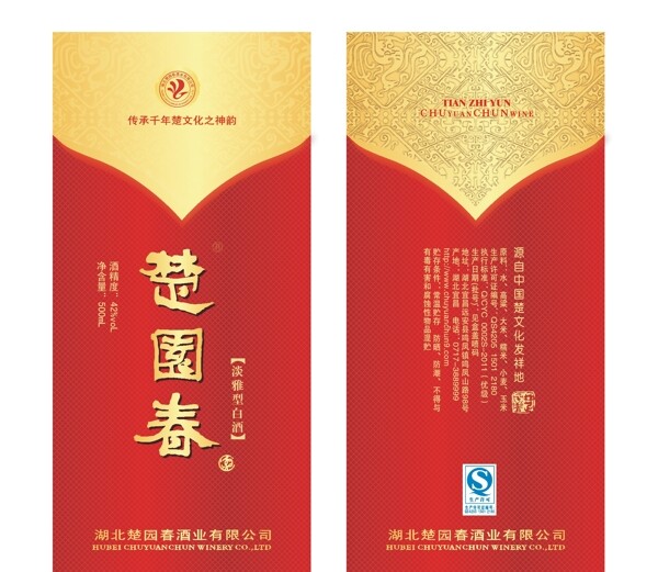 酒包装设计展开图图片