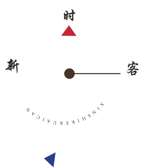 新时客快餐logo图片