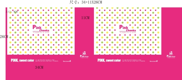 粉色logo圈圈手提袋图片