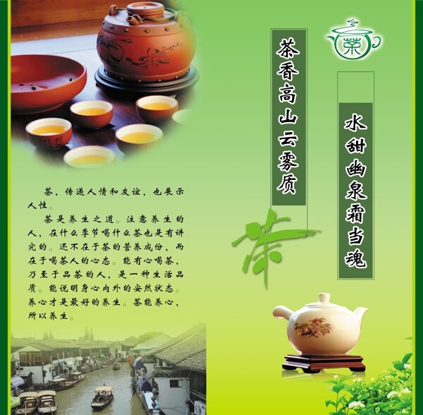 绿茶茶叶包装盒设计素材