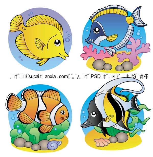 卡通海洋生物鱼类矢量素材