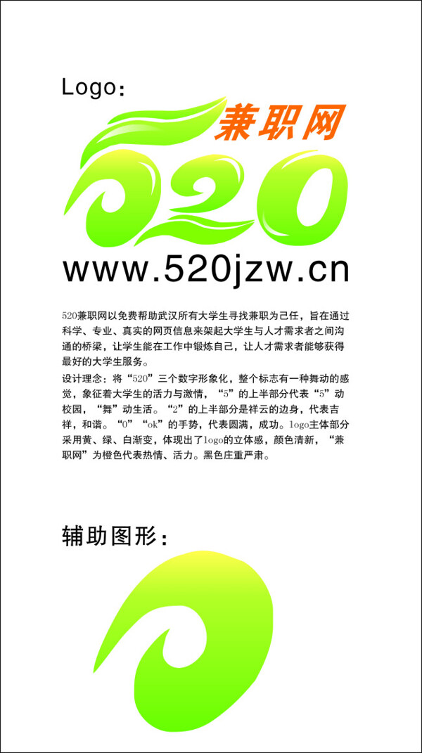 520网logo