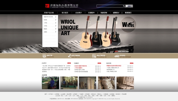 乐器网站