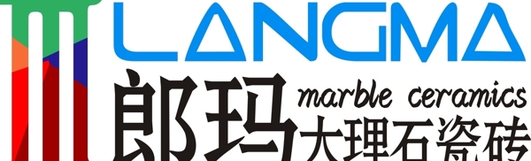 郎玛大理石瓷砖logo图片