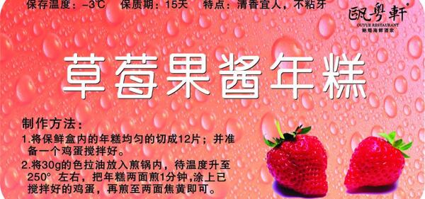 草莓水果名片宣传单图片