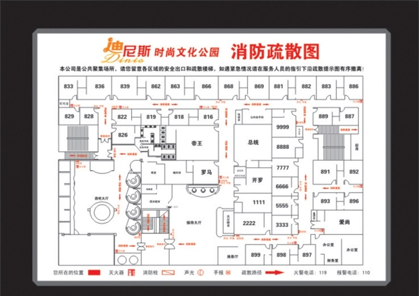 迪尼斯歌城消防图图片