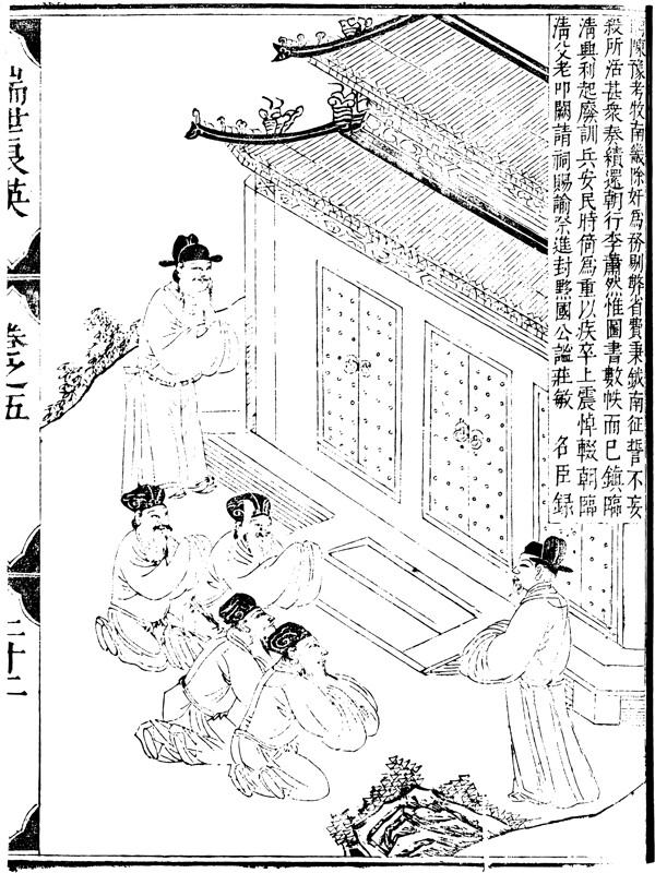 瑞世良英木刻版画中国传统文化65