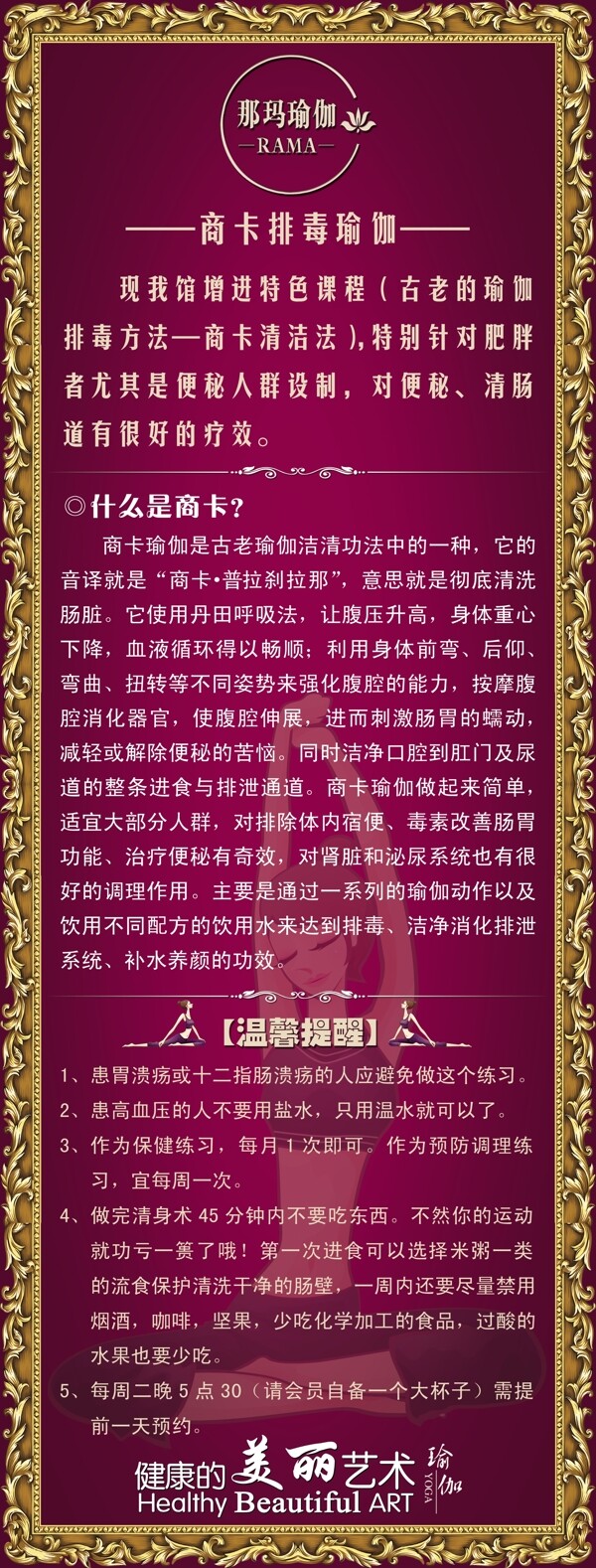 瑜珈展架图片