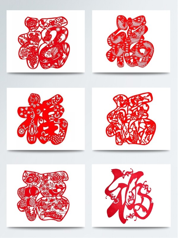 福字剪纸红色中国风PSD元素设计