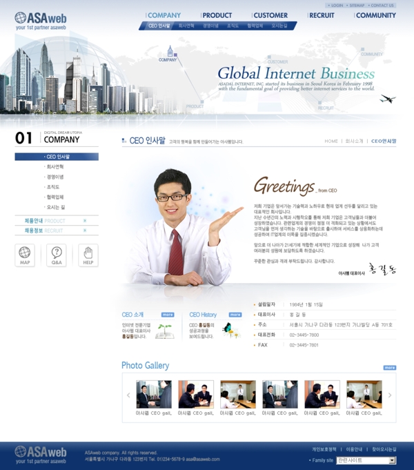 国际网络商业网站模板