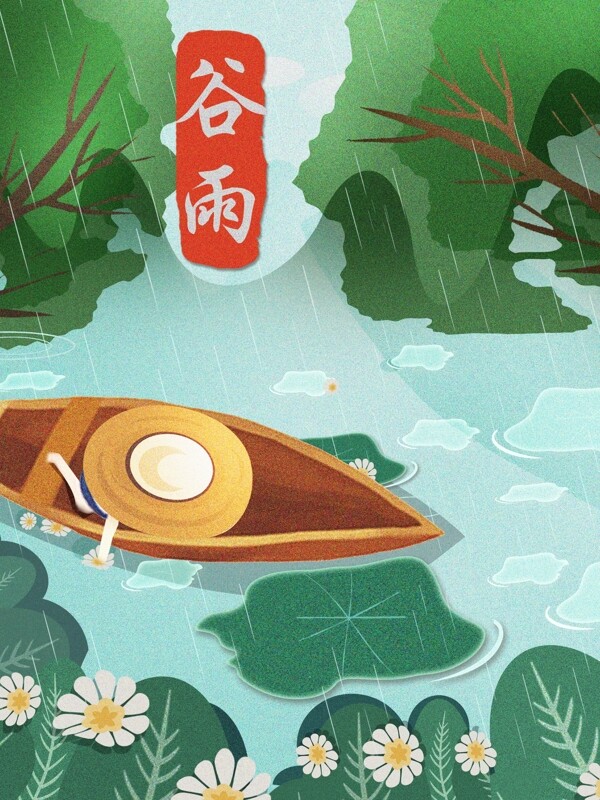 谷雨节日节气男孩玩水复古肌理插画
