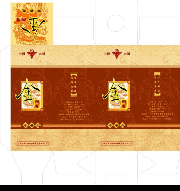 酒盒包装平面图图片