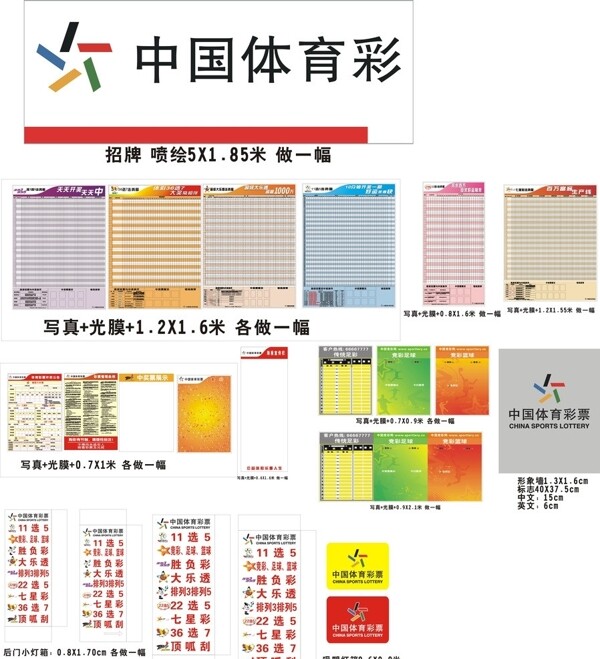 2012年中国体育最新走势图图片