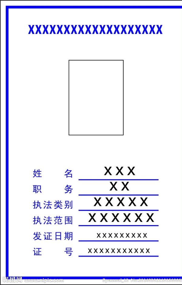 工作证图片