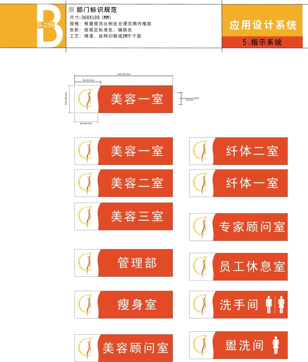 健身深圳美健女子美容矢量CDR文件VI设计VI宝典应用部分