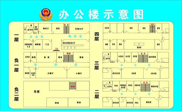 楼层示意图片