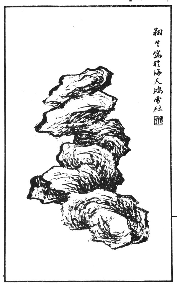 石画中国画当代名画大观正集14