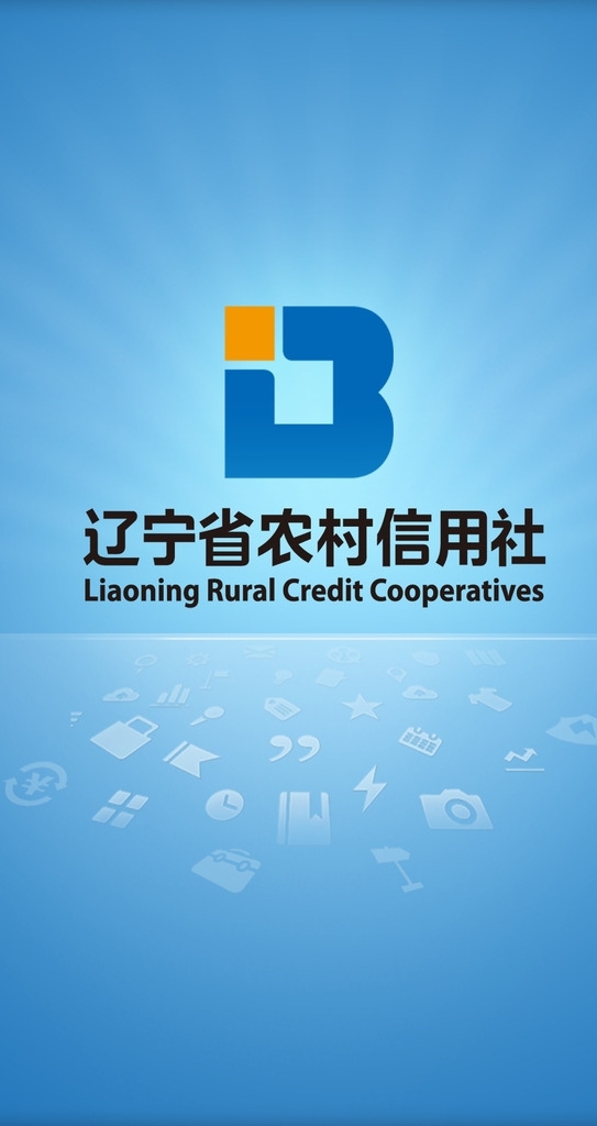 辽宁省农村信用社LOGO