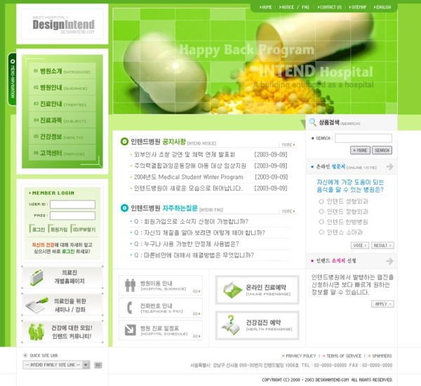 韩国医药厂绿色网站模板