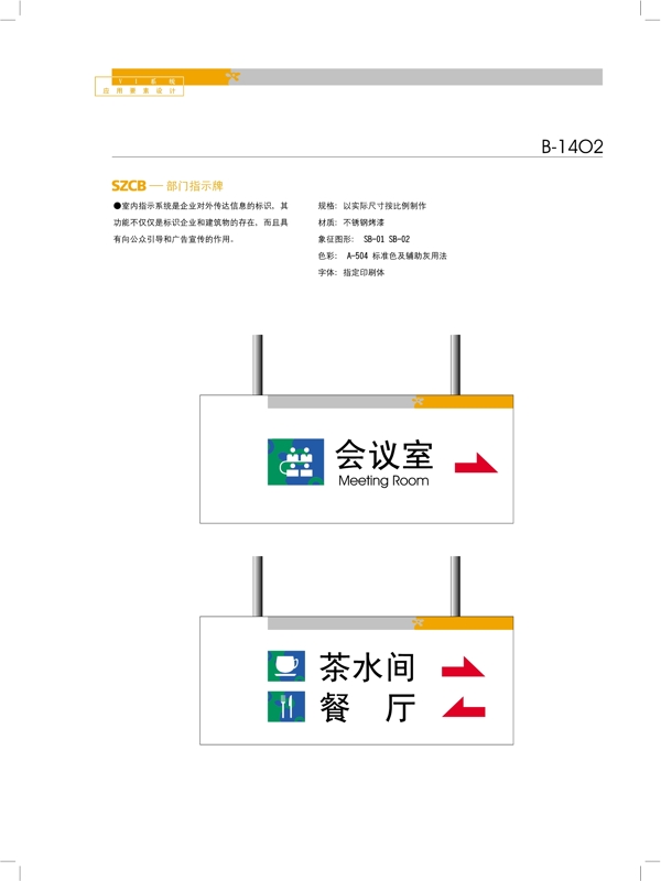 深圳商业银行VIS矢量CDR文件VI设计VI宝典