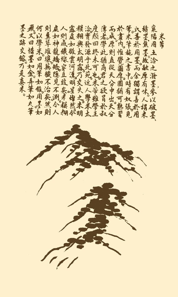 芥子园画谱山水图片