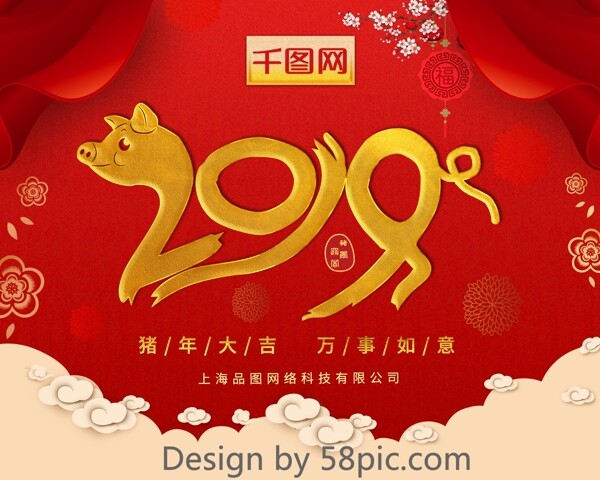 红色喜庆大气2019猪年大吉中国风台历