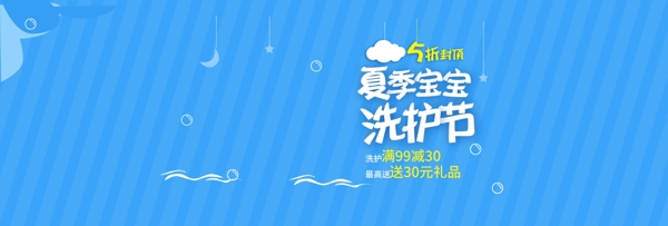 天猫母婴海报banner