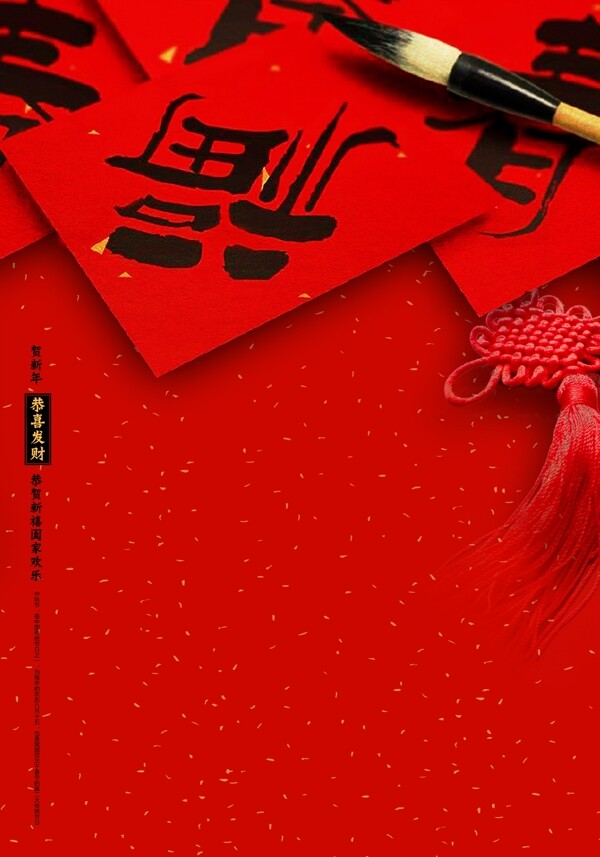 中国风喜庆春节海报背景设计