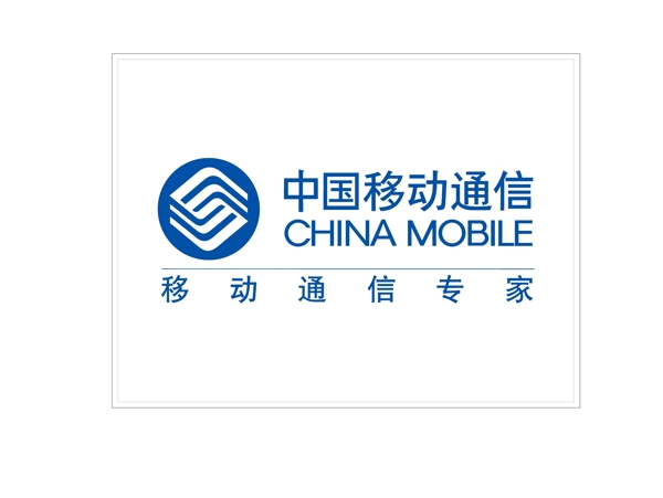 中国移动logo中国移动通信