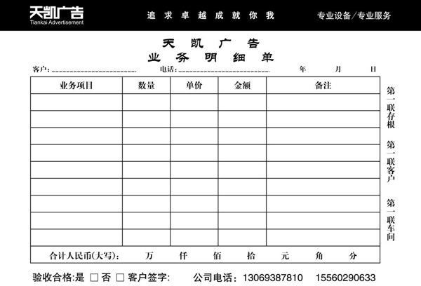 出货单收货单图片