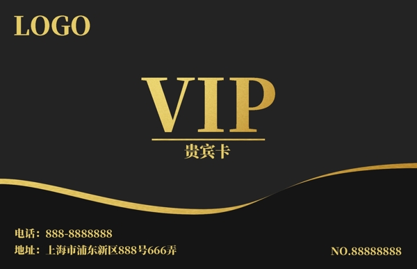 黑金贵宾卡VIP高端简约名片卡片会员卡