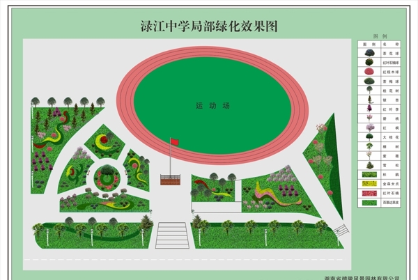 渌江中学绿化图