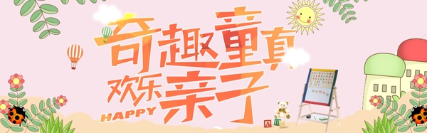 千库原创六一儿童节banner
