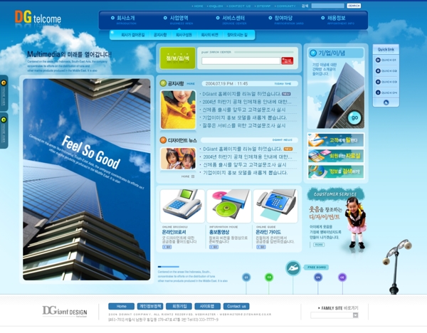 儿童健康服务网页模板韩国图片