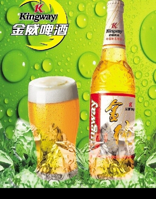 金威啤酒广告设计图片