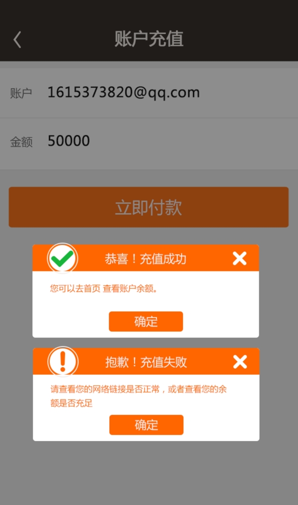 app页面提示信息设计图片