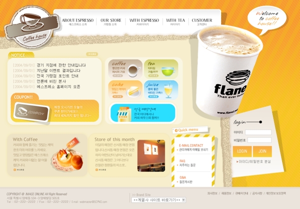 韩国咖啡屋品牌网站模板
