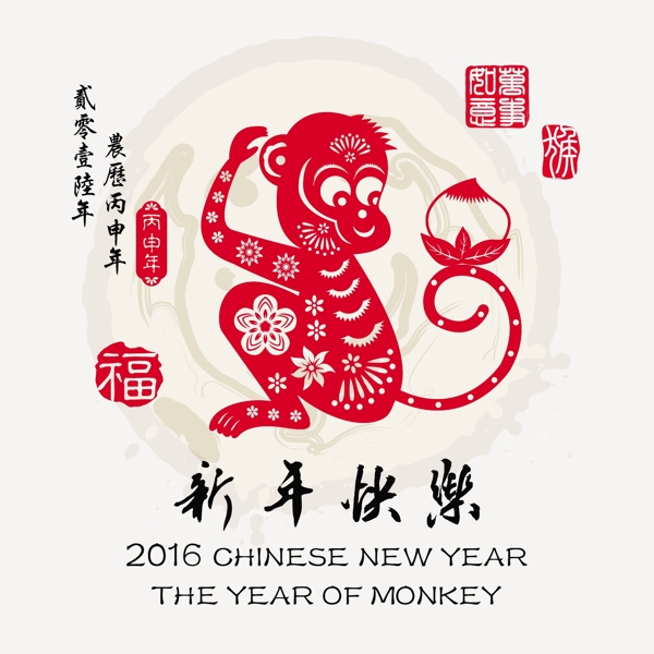 2016猴年新年快乐