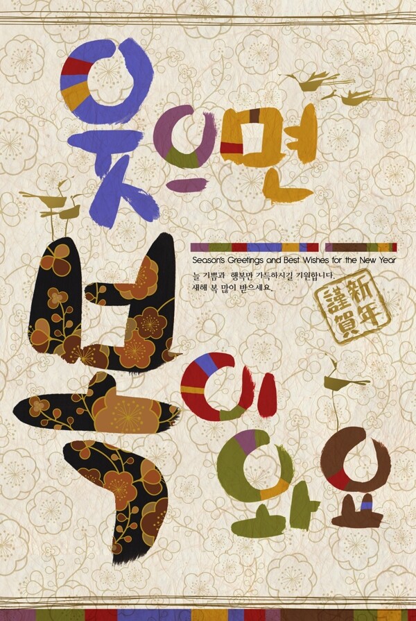 韩国古典海报图片