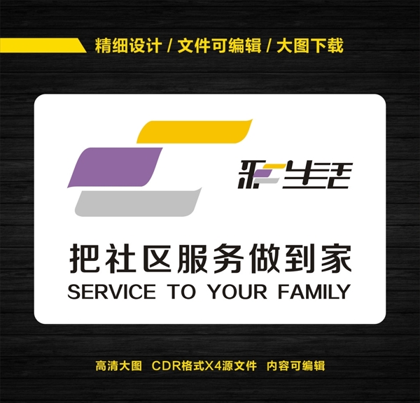 彩生活logo