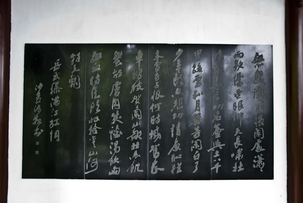 浙江杭州西湖岳王庙中的石碑图片
