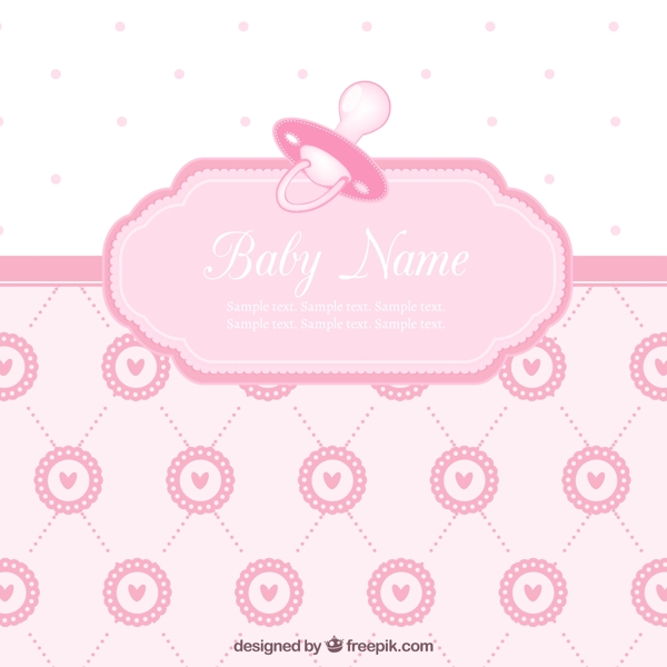 粉色系迎婴派对海报