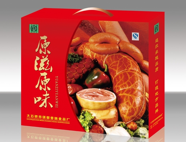 火腿食品箱平面图图片