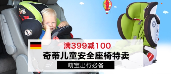kiddy品牌儿童安全座椅特卖图