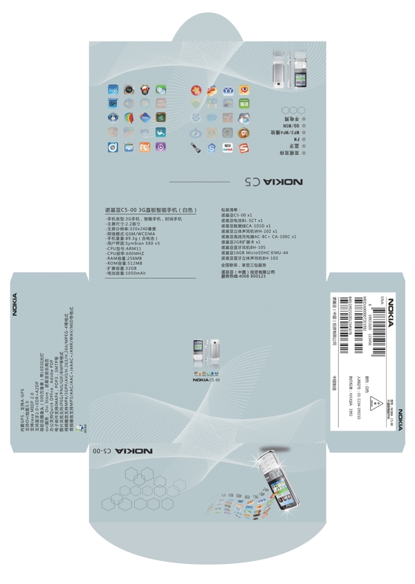 nokiac500手机包装盒设计图片