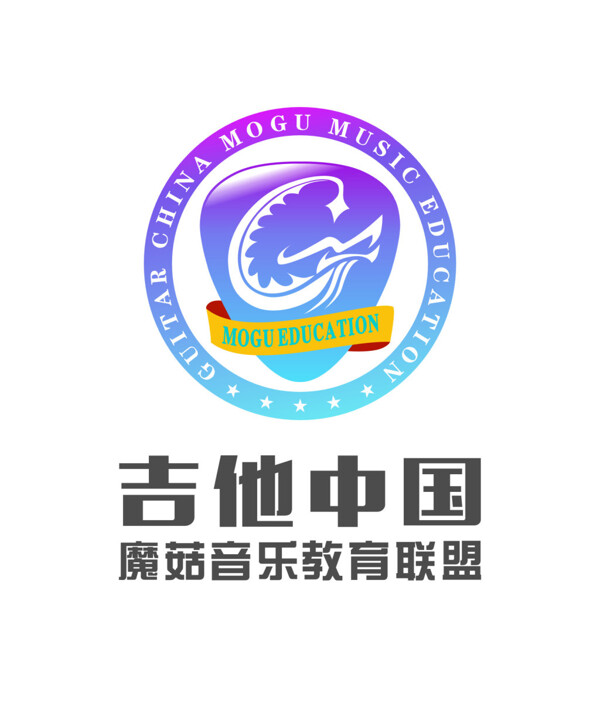 吉他中国矢量logo魔菇音乐教育联盟