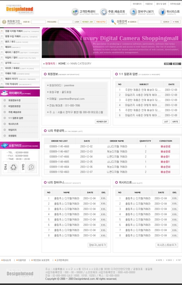 韩国企业网站模板分层素材PSD格式0104